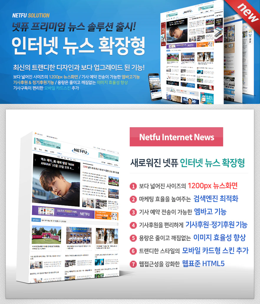 인터넷뉴스신문3-6