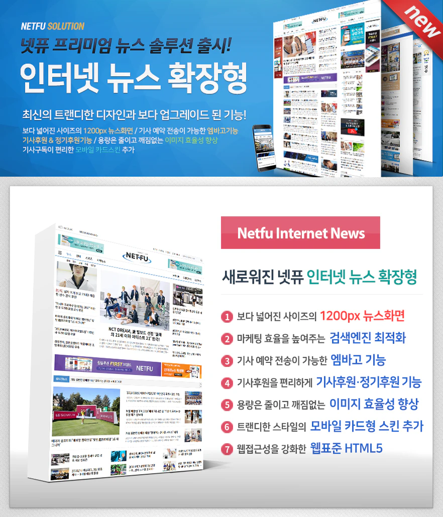 인터넷뉴스신문3-9