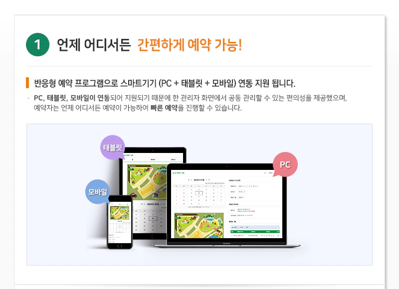 캠핑실시간예약 모바일
