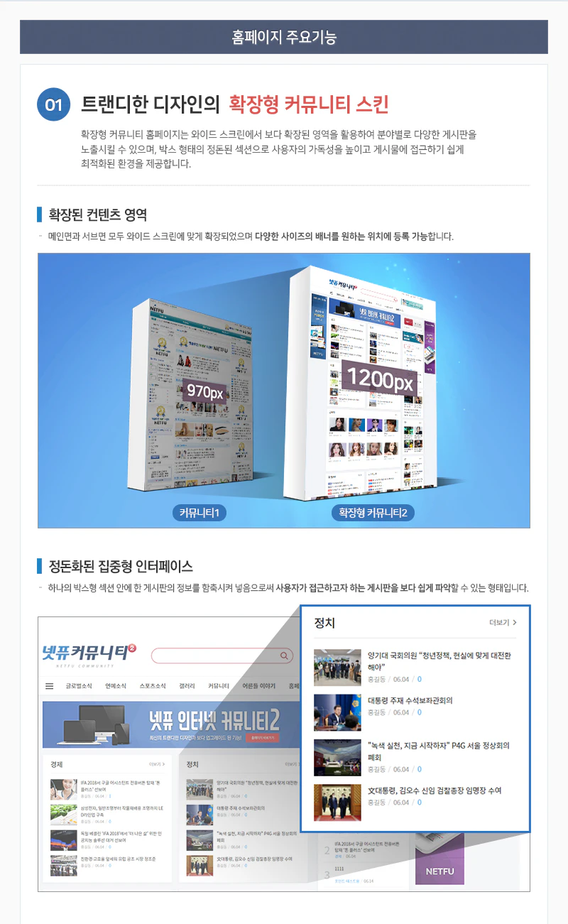 확장형커뮤니티스킨