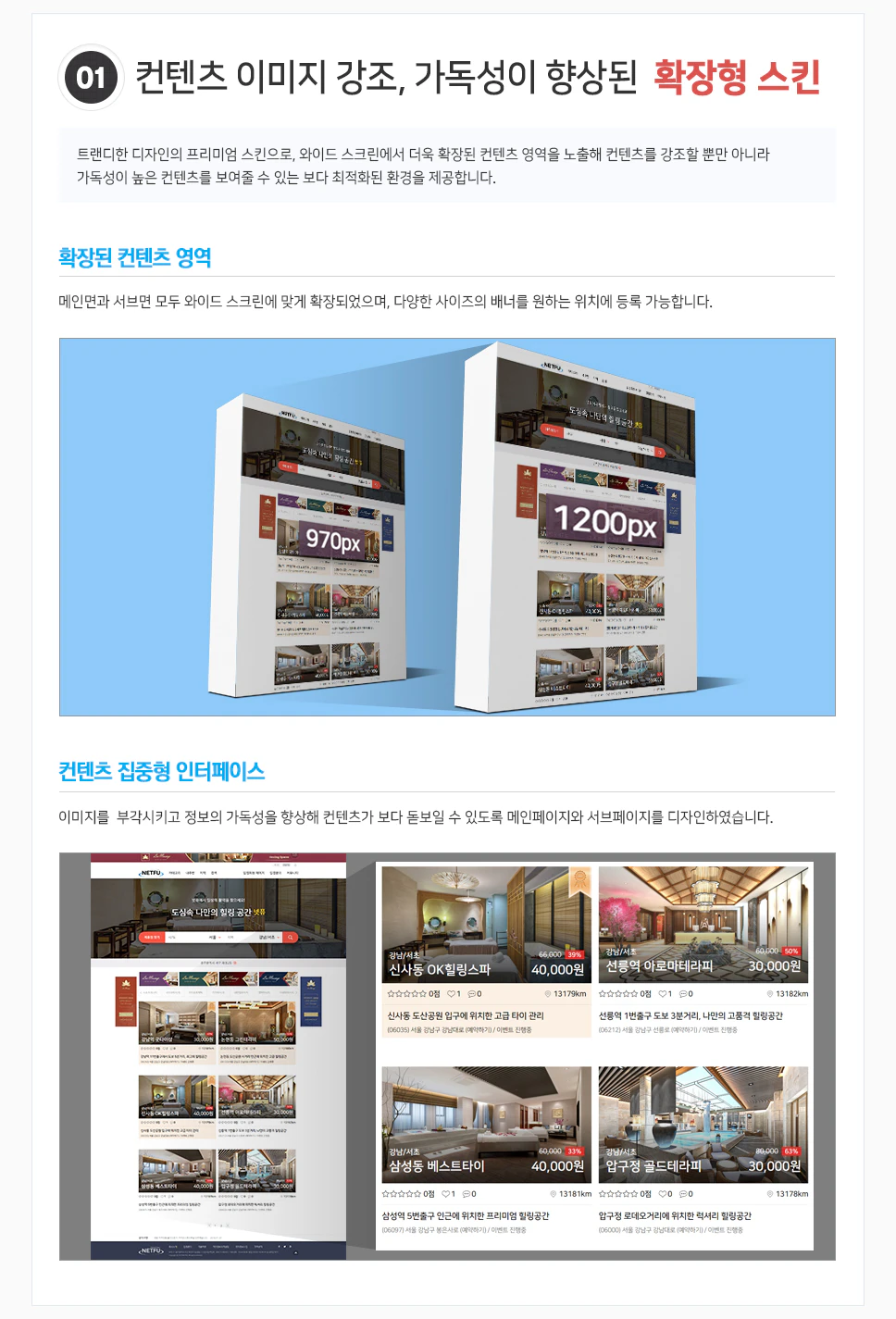 확장형스킨