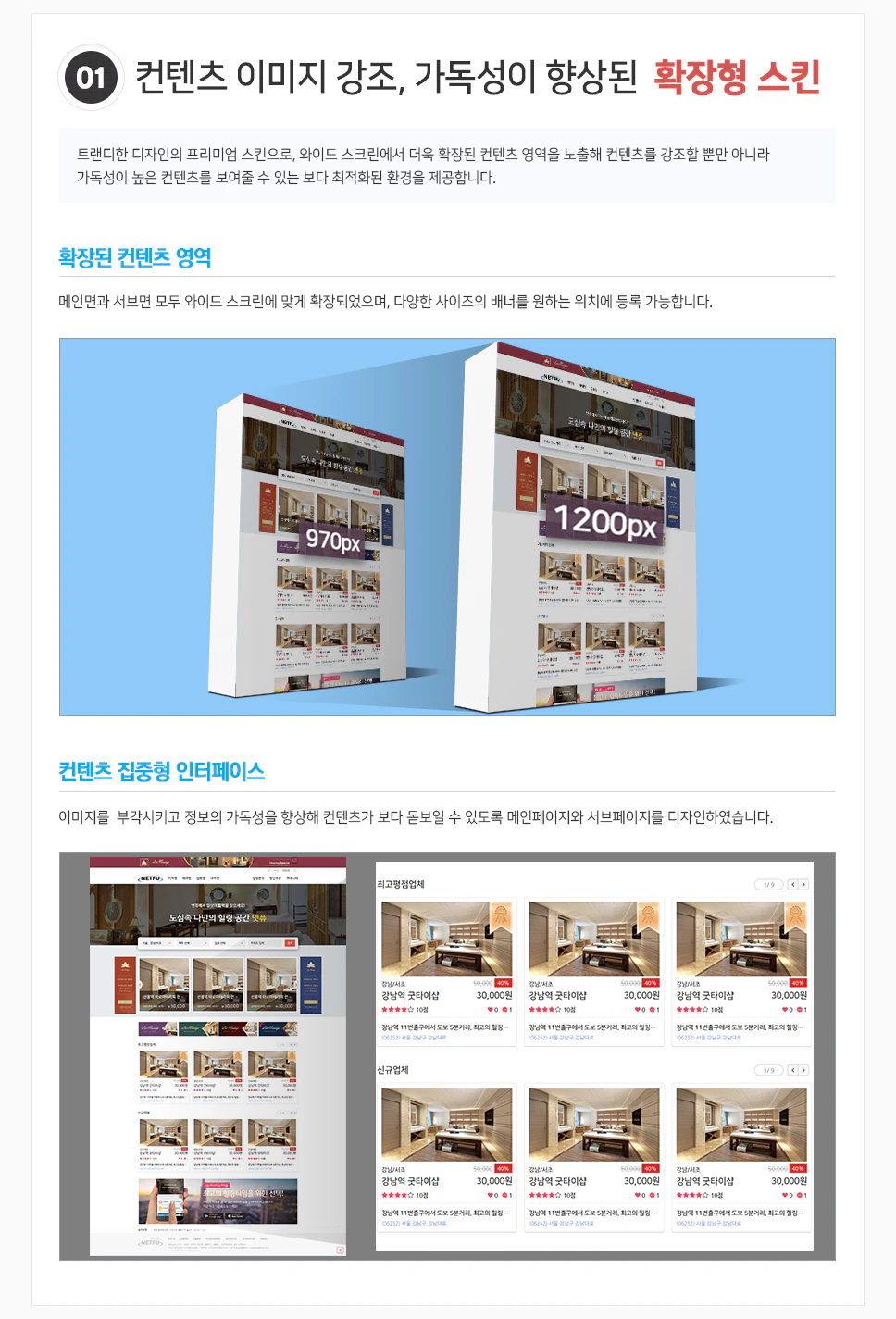 확장형스킨