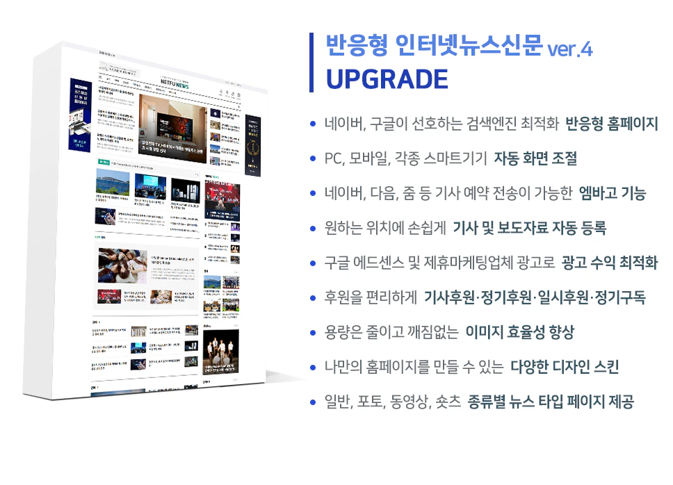 반응형 인터넷신문4c 주요기능