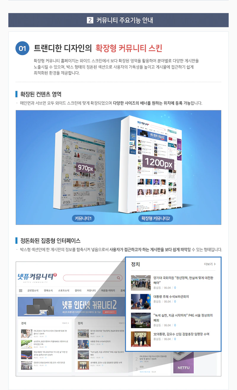 확장형커뮤니티스킨