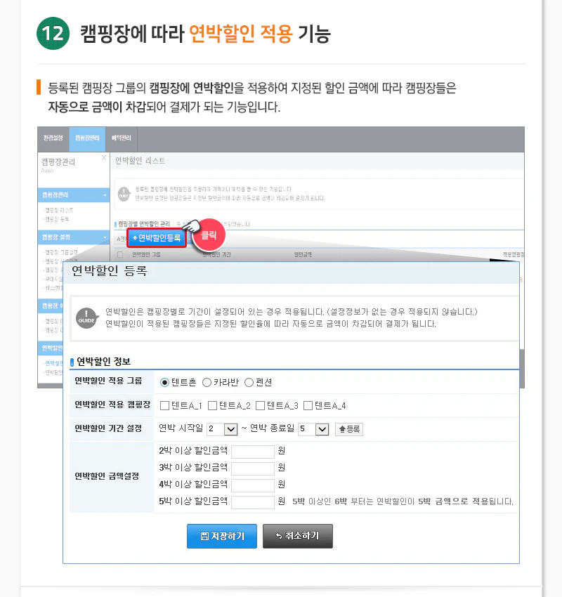 연박할인적용
