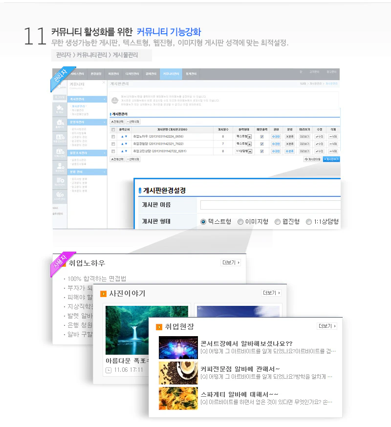 커뮤니티 활성화를 위한 커뮤니티 기능 강화
