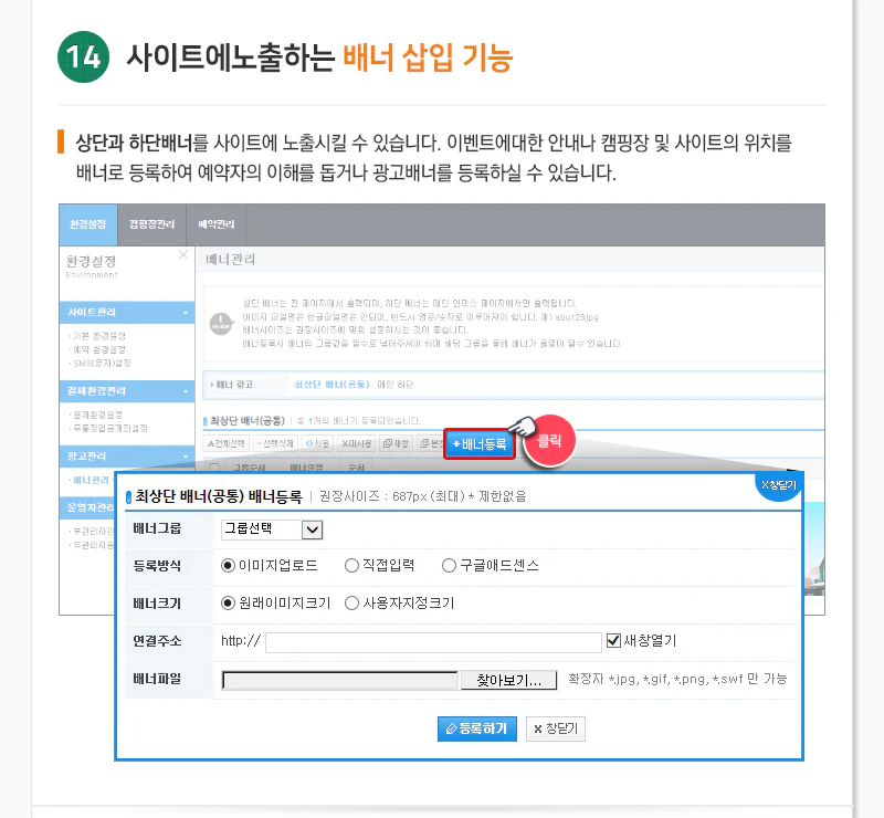 배너삽입기능