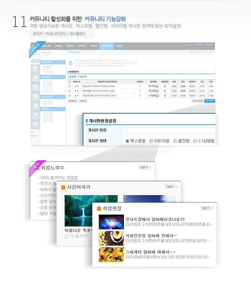 커뮤니티기능강화