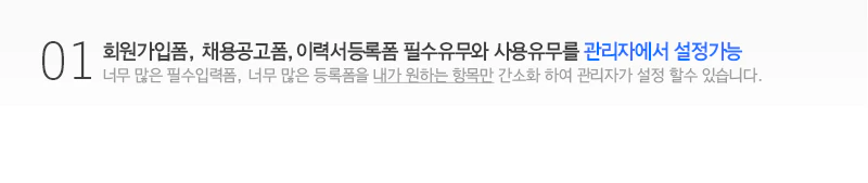 1.관리자에서 설정가능