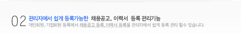 2.관리자에서 쉽게 등록