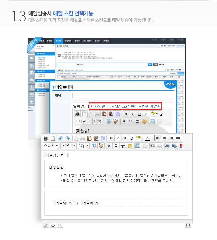 메일스킨선택