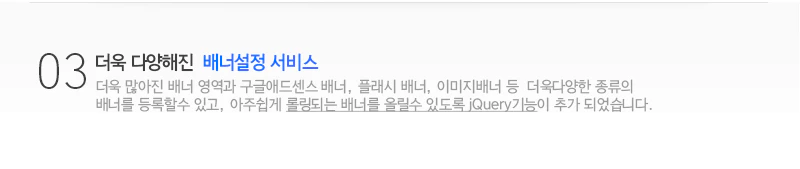 3.배너설정 서비스