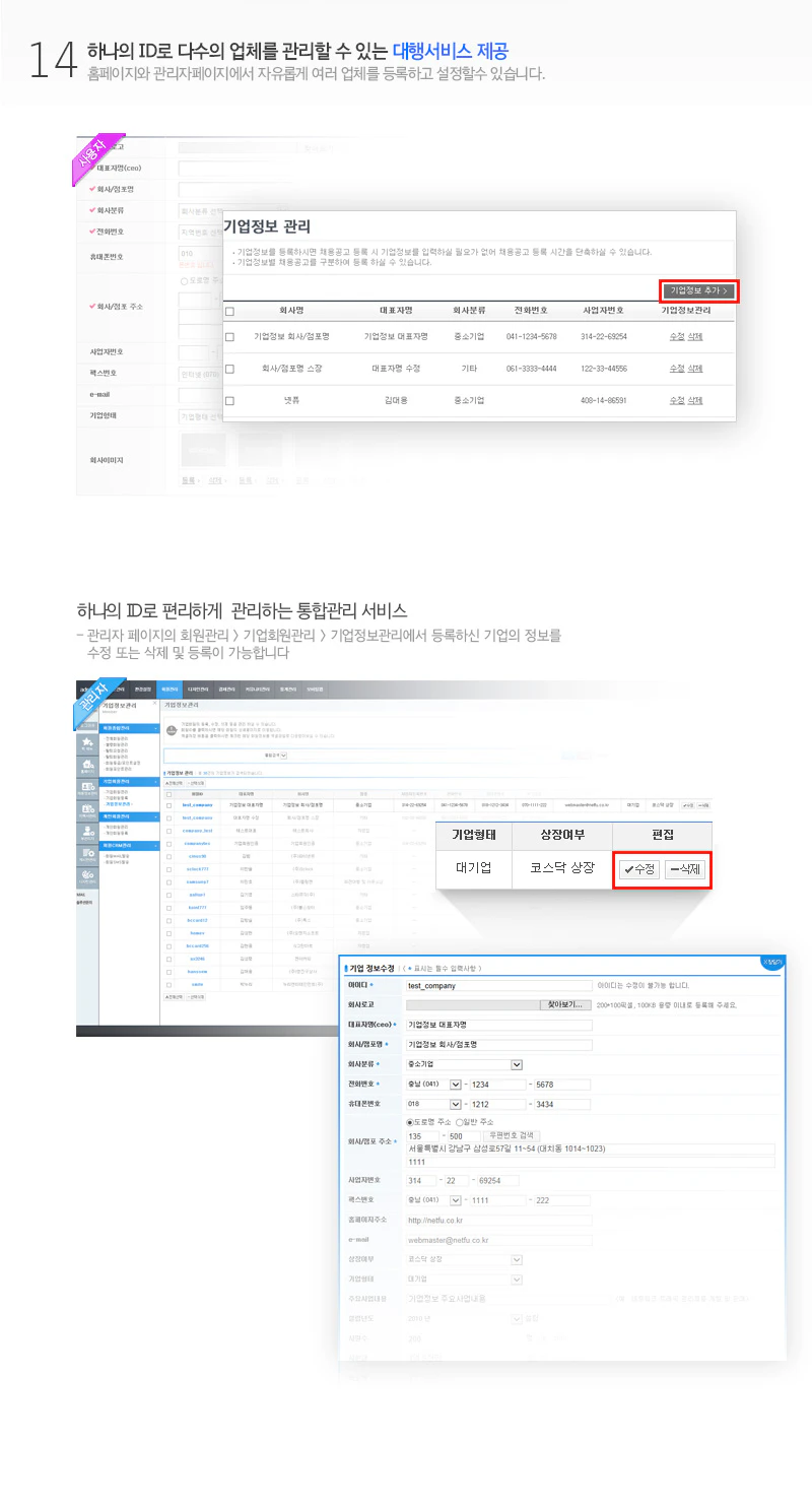 대행서비스제공