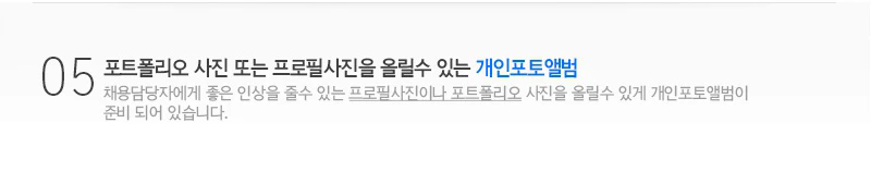 5.개인포토앨범