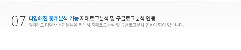 7.다양해진 통계분석 기능