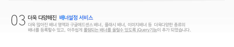 배너설정서비스