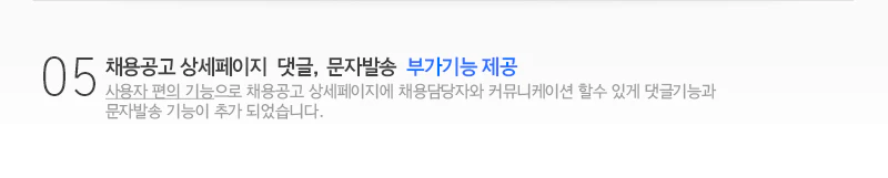 댓글,문자발송부가서비스