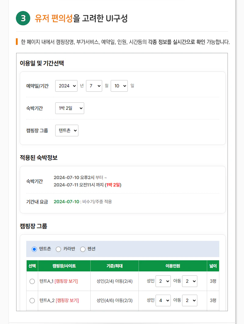 유저편의성을 고려한 UI구성