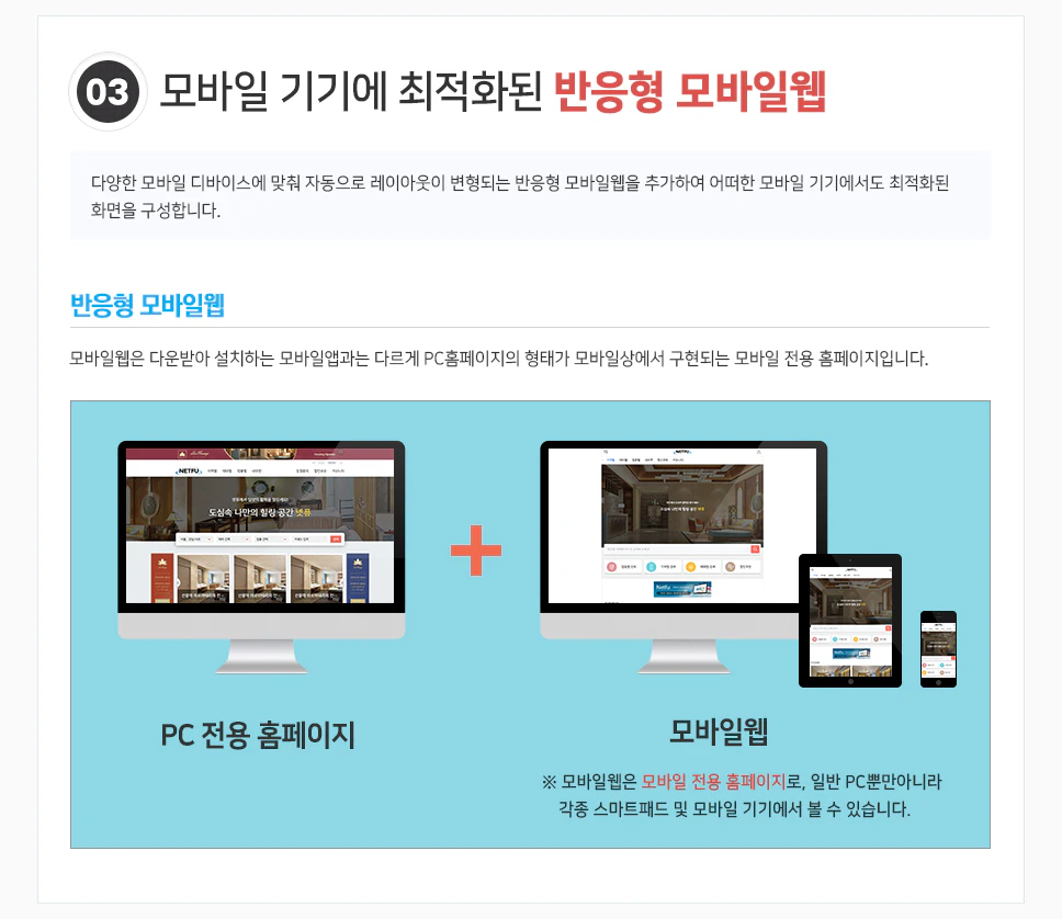 반응형모바일웹