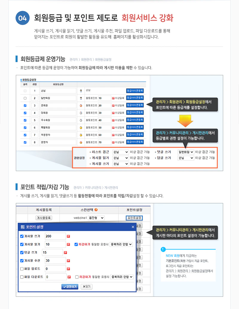 회원서비스강화