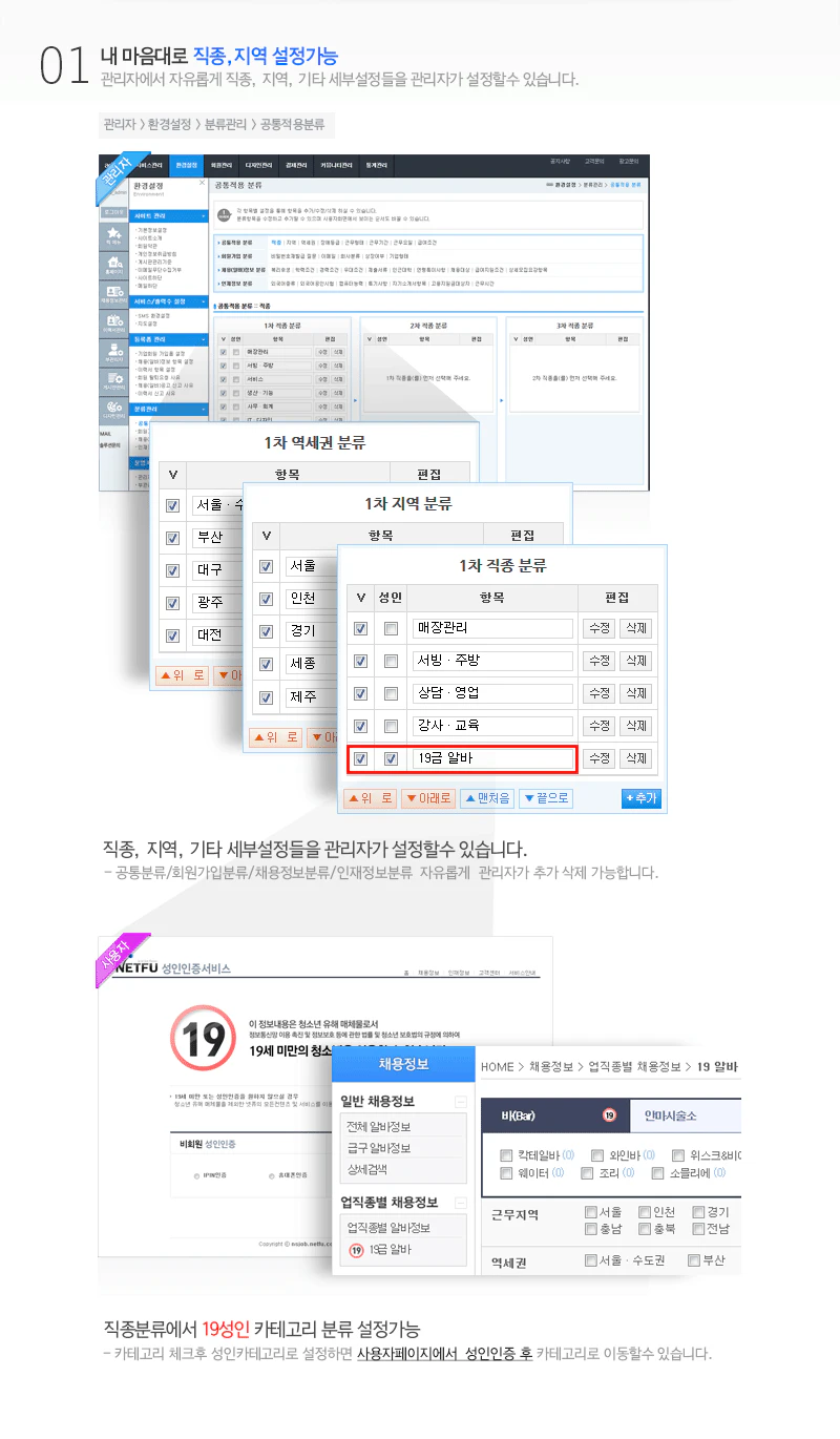 직종,지역설정가능