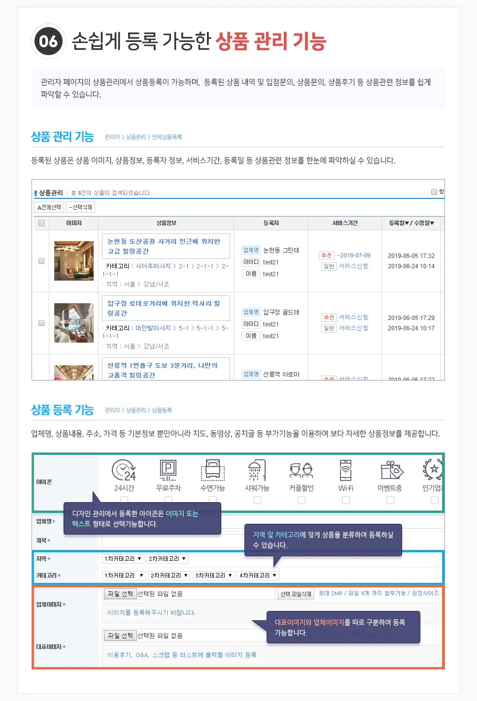 상품관리기능