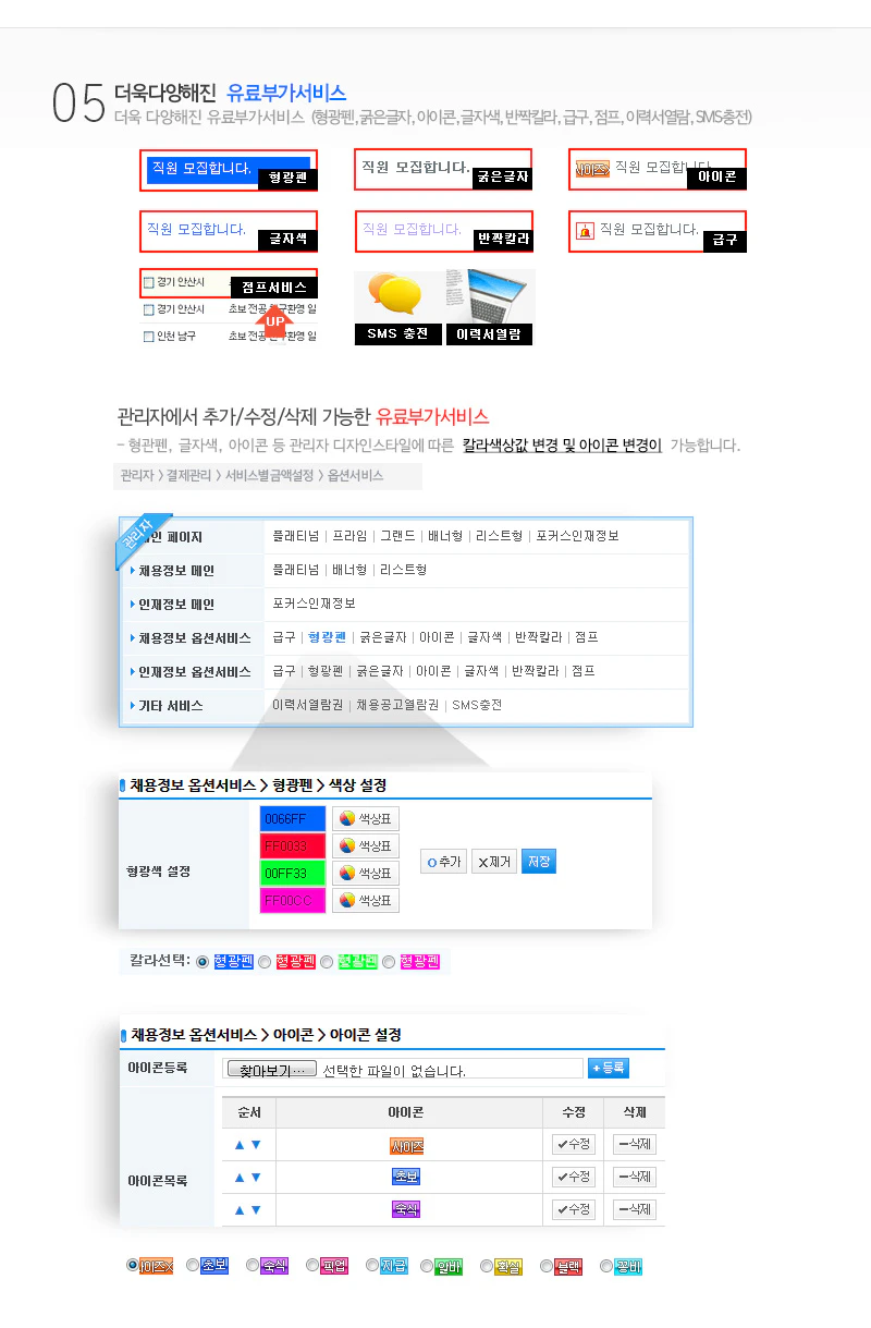 5.더욱다양해진 유료부가서비스