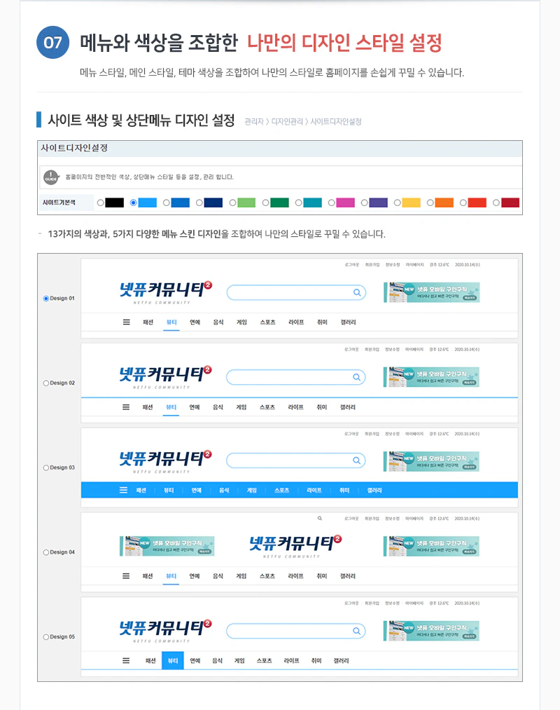 디자인스타일설정