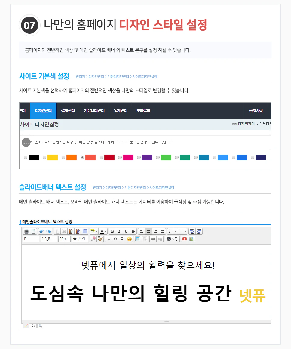 디자인스타일설정