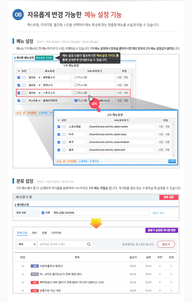 자유로운메뉴설정
