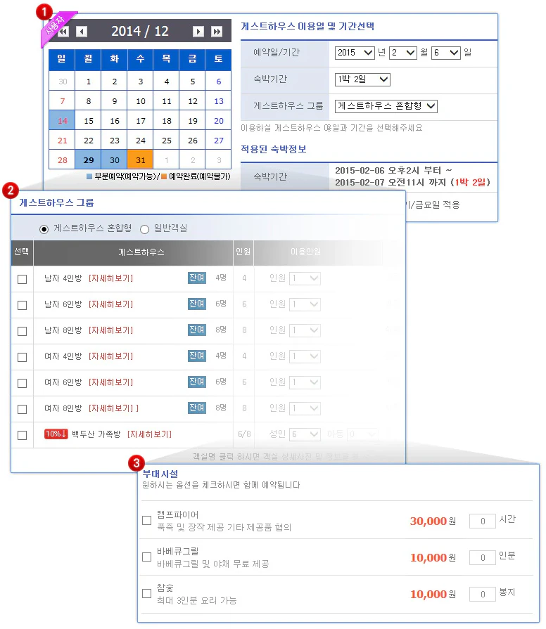 예약정보 선택 UI