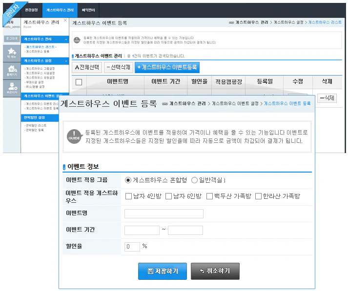 이벤트 설정 기능