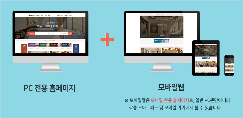 모바일 최적화 설명