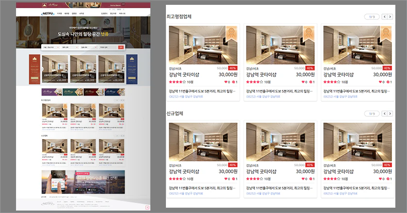 업체정보소개 레이아웃 소개