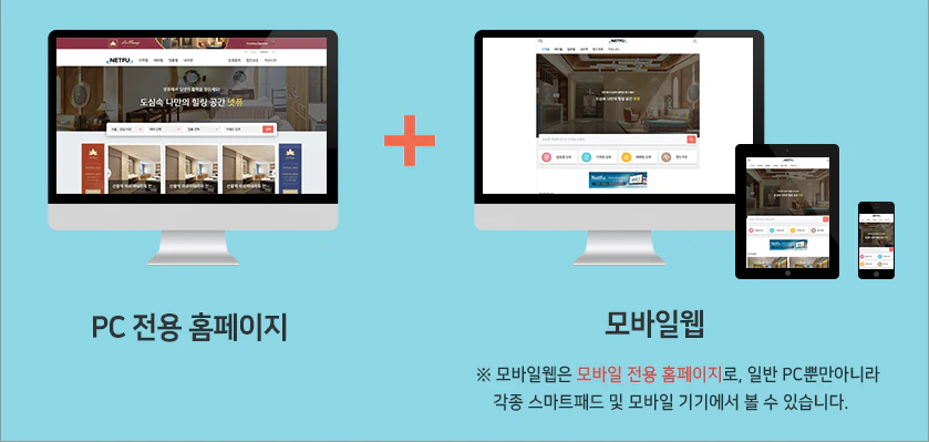 모바일 최적화 설명