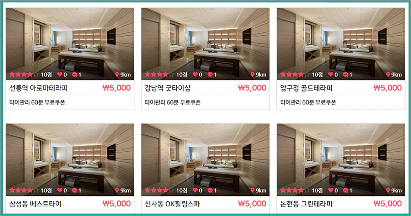 할인쿠폰 리스트 안내