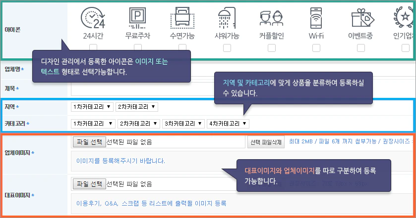 상품 등록 기능 안내