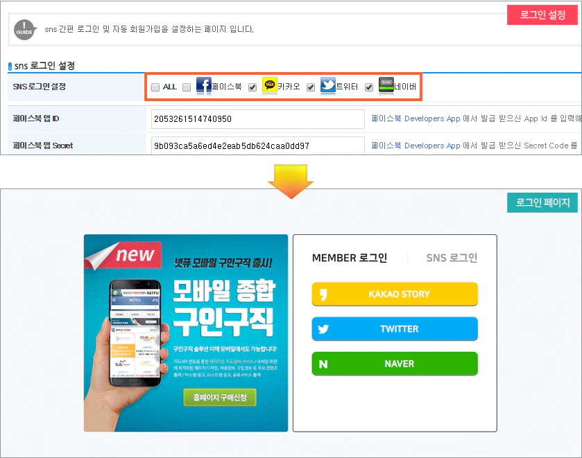 sns로그인 설정 예시