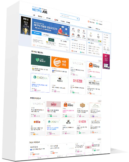 반응형 종합구인구직 목업