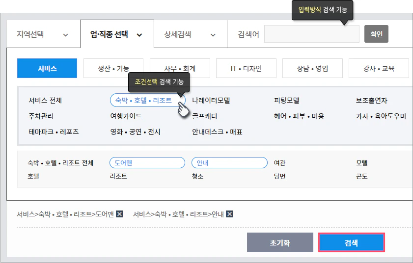 검색필터 이미지