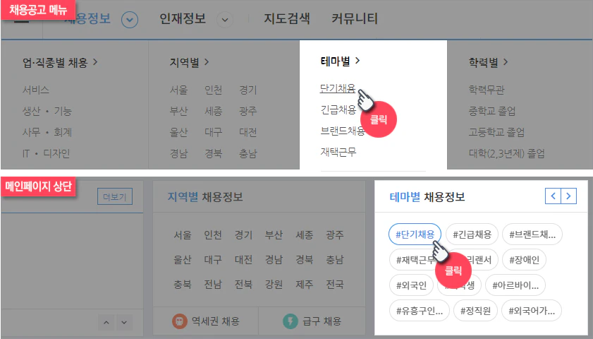 테마 표기 미리보기