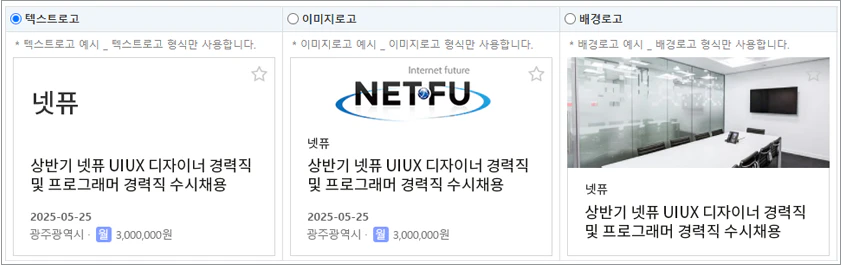 로고설정 페이지 이미지