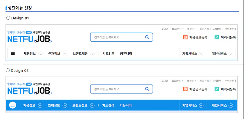 메뉴 스타일 이미지