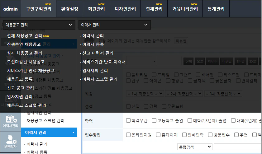 관리자 new아이콘 미리보기