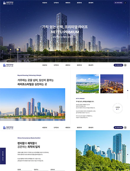 인테리어/건축/분양B 홈페이지