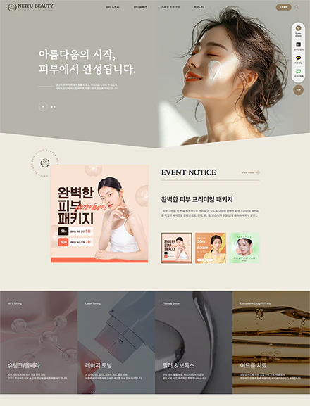 뷰티/헬스/건강A 홈페이지