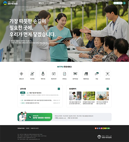 협회/학회/동창/동문회D 홈페이지