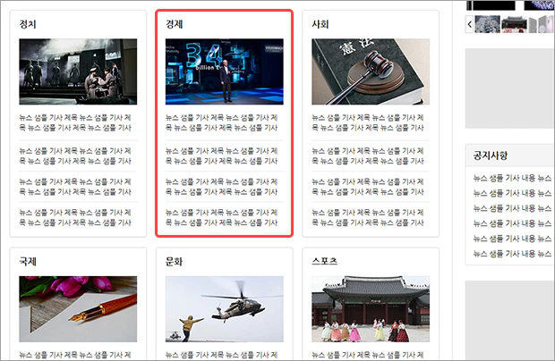 카드형 뉴스 섹션 미리보기