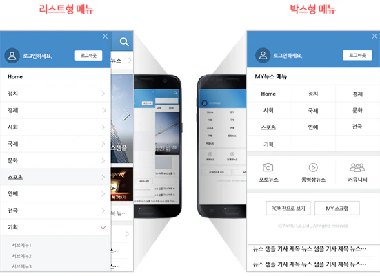메뉴 디자인 선택 예시