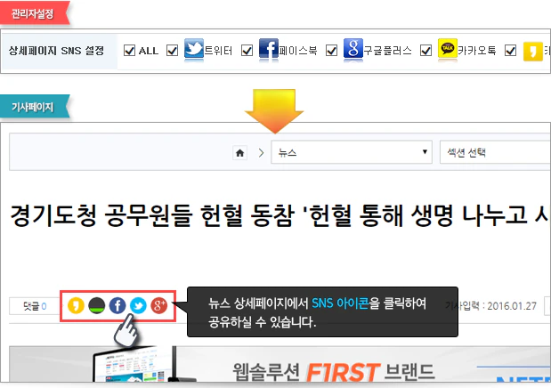 SNS 공유 기능 예시